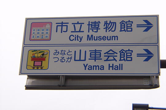 /pref-fukui/tsuruga/g060604/yama-kaikanP6047134.JPG みなとつるが山車会館 の写真(82) 2006年06月04日