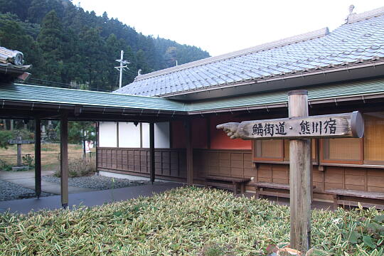 /pref-fukui/wakasa/g071125/kumagawa-eDSCF5646.JPG 熊川宿(1)道の駅の裏 の写真(81) 2007年11月25日