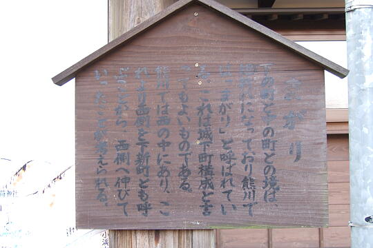 /pref-fukui/wakasa/g071125/kumagawa-mDSCF5748.JPG 熊川宿(4)まがり の写真(85) 2007年11月25日