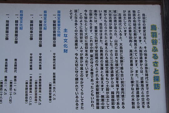 /pref-fukui/wakasa/g071125/otoba-ekimaeDSCF6018.JPG 大鳥羽駅前 の写真(81) 2007年11月25日