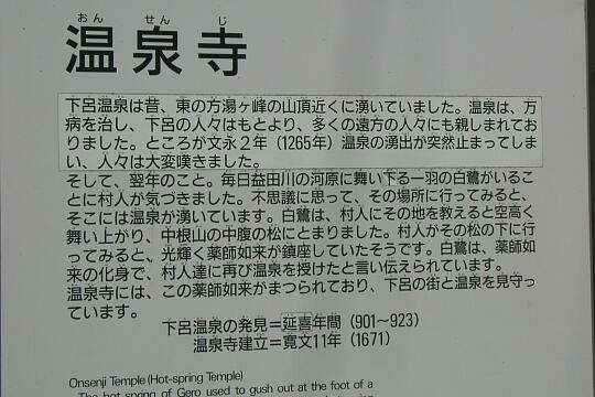 温泉寺 の写真(82) 2005年05月05日