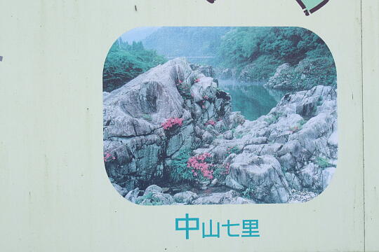 飛騨金山駅 の写真(85) 2006年11月04日
