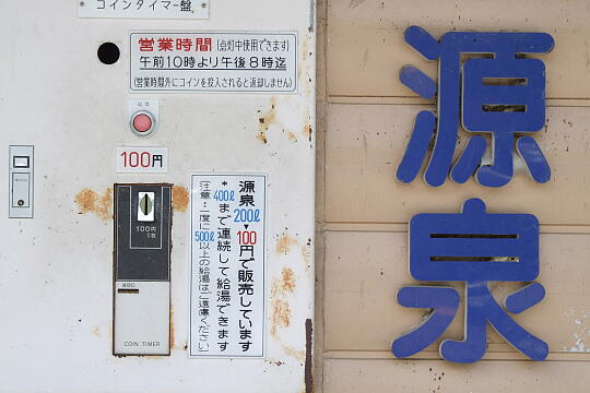 道の駅 馬瀬 美輝の里 の写真(89) 2008年05月04日