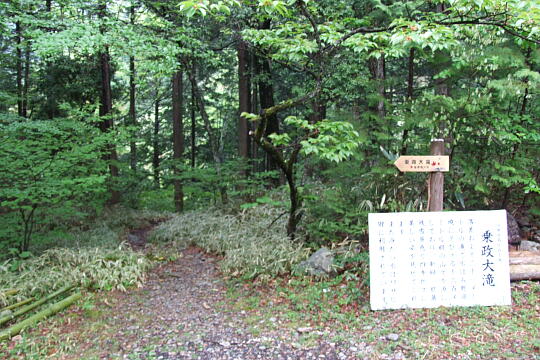 乗政大滝 の写真(81) 2008年05月05日