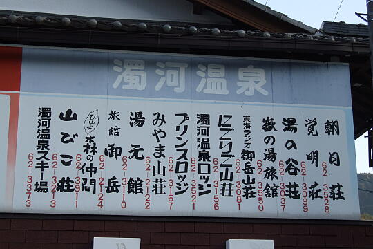 飛騨小坂駅 の写真(82) 2006年11月03日