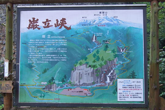 /pref-gifu/geroosaka/g070922/gandate-koenDSCF1492.JPG 巌立公園 の写真(82) 2007年09月22日