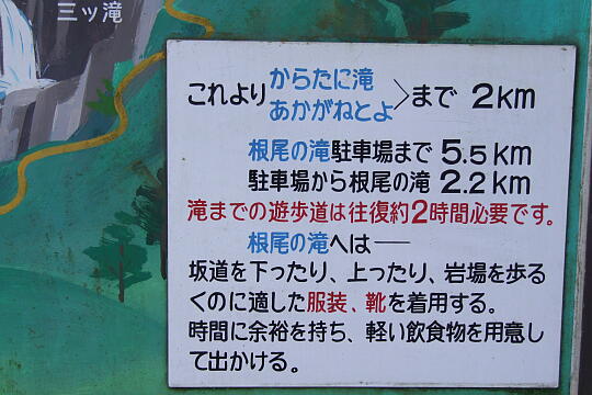 /pref-gifu/geroosaka/g070922/gandate-koenDSCF1496.JPG 巌立公園 の写真(84) 2007年09月22日