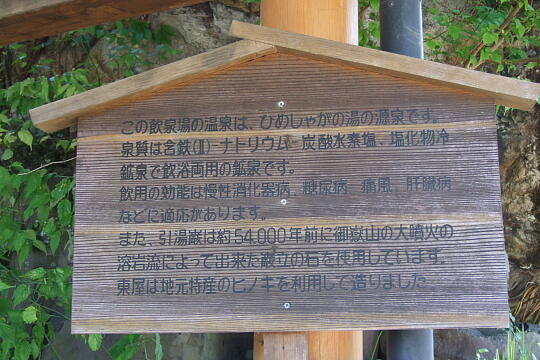 ひめしゃがの湯 の写真(83) 2007年09月22日