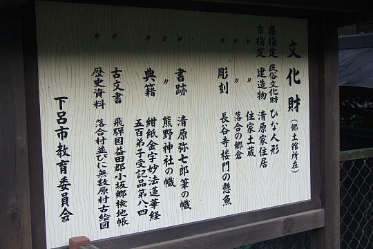 小坂郷土館 の写真(82) 2007年09月22日
