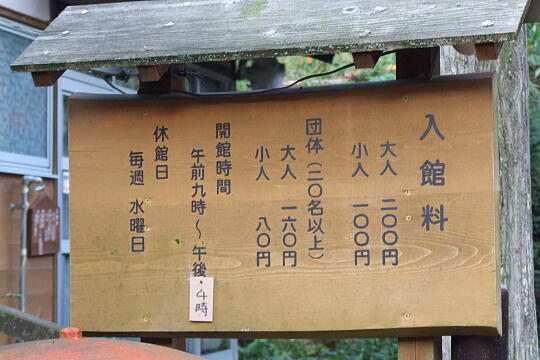 小坂郷土館 の写真(83) 2007年09月22日