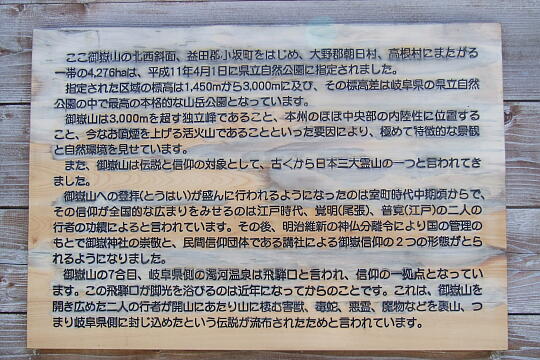 /pref-gifu/geroosaka/g070922/nigorigo-annaizuDSCF1612.JPG 濁河温泉の案内看板 の写真(83) 2007年09月22日