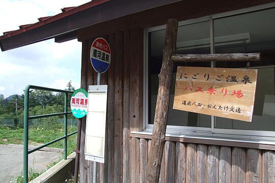 /pref-gifu/geroosaka/g070922/nigorigo-busDSCF1731.JPG 濁河温泉 バスのりば の写真(81) 2007年09月22日