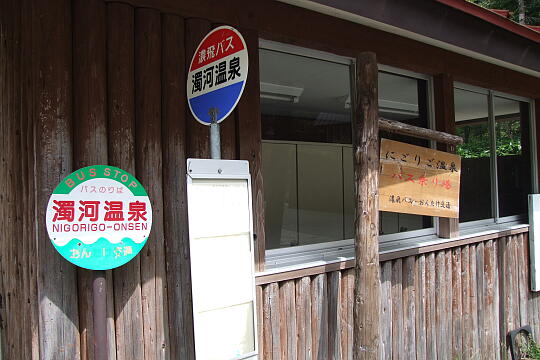/pref-gifu/geroosaka/g070922/nigorigo-busDSCF1732.JPG 濁河温泉 バスのりば の写真(82) 2007年09月22日