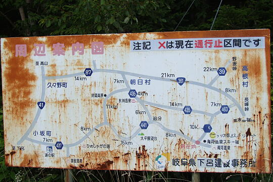 濁河スキー場前の交差点 の写真(84) 2007年09月22日