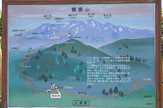 大平御嶽展望台 の写真(86) 2007年09月22日