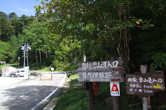 /pref-gifu/geroosaka/g070922/tozando-iriguchiDSCF1699.JPG 登山道入口 の写真(85) 2007年09月22日