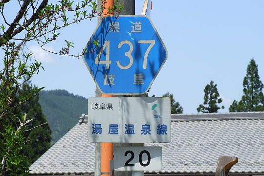 /pref-gifu/geroosaka/g080504/ken437-iDSCF9118.JPG 岐阜県道441号線(飛騨御岳はなもも街道) の写真(81) 2008年05月04日