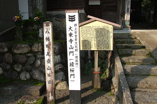 大乗寺（日蓮宗） の写真(81) 2006年11月04日