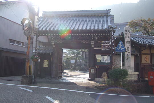 /pref-gifu/gujo/g061104/ganrenjiDSCF3898.JPG 願蓮寺(真宗大谷派) の写真(82) 2006年11月04日