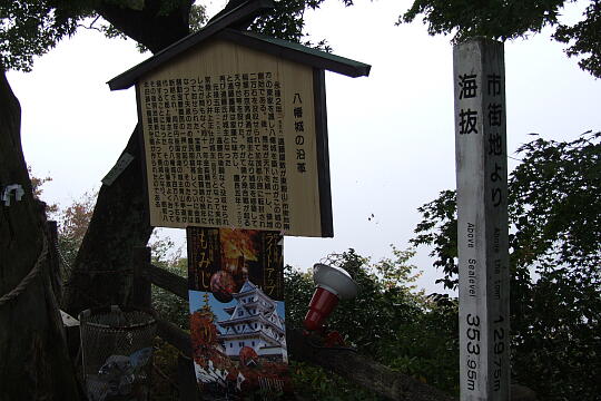 郡上八幡城 の写真(82) 2006年11月04日
