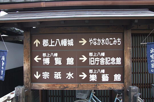 /pref-gifu/gujo/g061104/jokamachi-plazaDSCF3690.JPG 郡上八幡城下町プラザ の写真(84) 2006年11月04日
