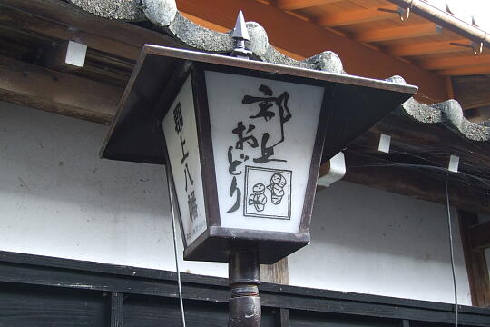 /pref-gifu/gujo/g061104/kitamachi-yosuiDSCF3747.JPG 職人町 北町用水 の写真(82) 2006年11月04日