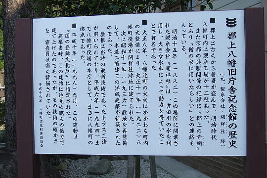 /pref-gifu/gujo/g061104/kyuchosha-kinenkanDSCF3955.JPG 郡上八幡旧庁舎記念館 の写真(82) 2006年11月04日