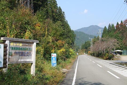 /pref-gifu/gujokogai/g061104/me-waraDSCF4057.JPG 道の駅 和良 の写真(82) 2006年11月04日