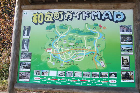 /pref-gifu/gujokogai/g061104/me-waraDSCF4059.JPG 道の駅 和良 の写真(84) 2006年11月04日