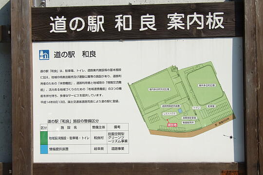 /pref-gifu/gujokogai/g061104/me-waraDSCF4061.JPG 道の駅 和良 の写真(85) 2006年11月04日