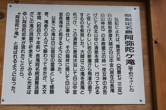 阿弥陀ヶ滝 の写真(81) 2007年10月07日