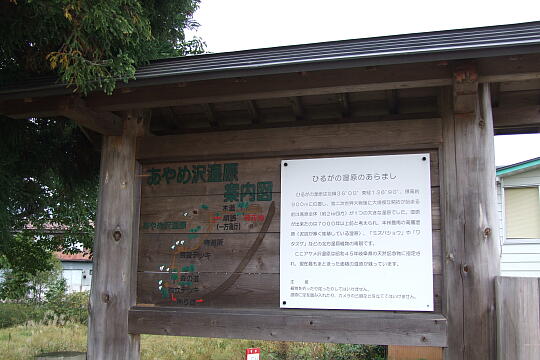 /pref-gifu/gujokogai/g071007/ayamesawaDSCF4476.JPG 水芭蕉のあやめ沢湿原(秋) の写真(81) 2007年10月07日