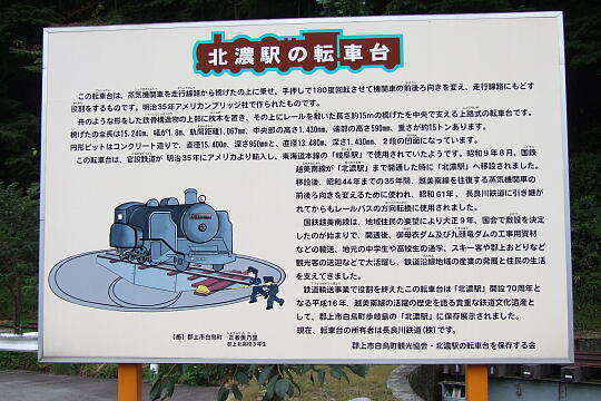 長良川鉄道 北濃駅 の写真(86) 2007年10月07日