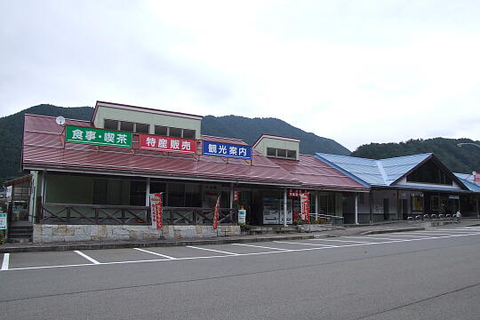 /pref-gifu/gujokogai/g071007/me-shiraoDSCF4848.JPG 道の駅 白尾ふれあいパーク の写真(82) 2007年10月07日