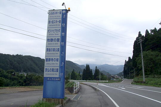/pref-gifu/gujokogai/g071007/me-shiraoDSCF4866.JPG 道の駅 白尾ふれあいパーク の写真(86) 2007年10月07日