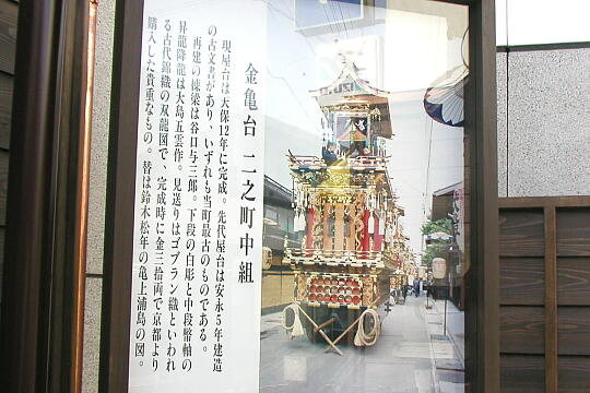 /pref-gifu/hida/g050505/z-kinkotaiP5052495.JPG 〔屋台蔵〕金光台 の写真(81) 2005年05月05日