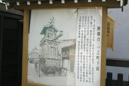 /pref-gifu/hida/g050505/z-kirintaiP5052472.JPG 〔屋台蔵〕麒麟台 の写真(81) 2005年05月05日
