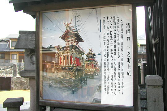 /pref-gifu/hida/g050505/z-seiyotaiP5052489.JPG 〔屋台蔵〕清曜台 の写真(81) 2005年05月05日
