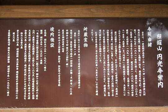 円光寺 の写真(82) 2007年09月23日
