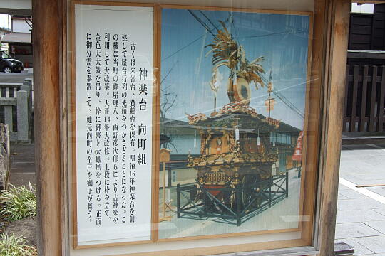 〔屋台蔵〕神楽台 の写真(82) 2007年09月23日