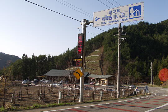 /pref-gifu/hidakogai/g060503/me-furukawaibushiP5036236.JPG 道の駅 飛騨古川いぶし の写真(82) 2006年05月03日