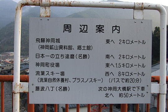 (旧)飛騨神岡駅 の写真(85) 2006年11月03日