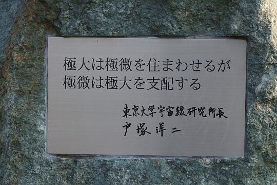 道の駅 スカイドーム神岡 の写真(84) 2006年11月03日