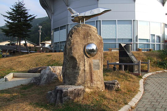 道の駅 スカイドーム神岡 の写真(86) 2006年11月03日