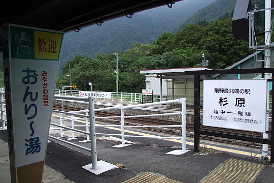 ＪＲ杉原駅 の写真(88) 2007年09月23日