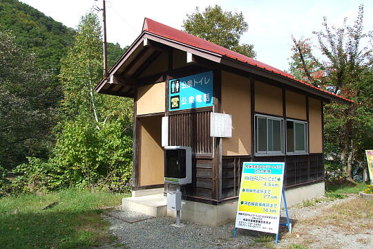 下小鳥ダム湖畔公園 の写真(86) 2008年10月12日