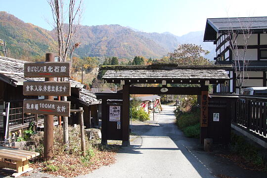 福地温泉 の写真(81) 2006年11月03日