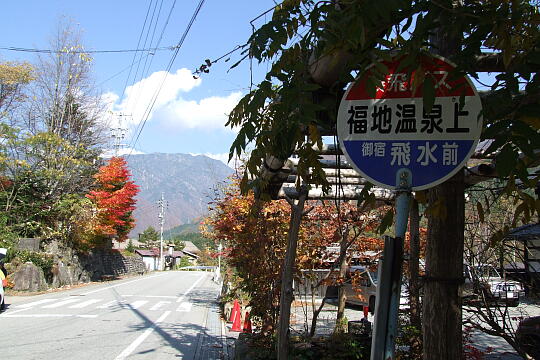 福地温泉 の写真(82) 2006年11月03日