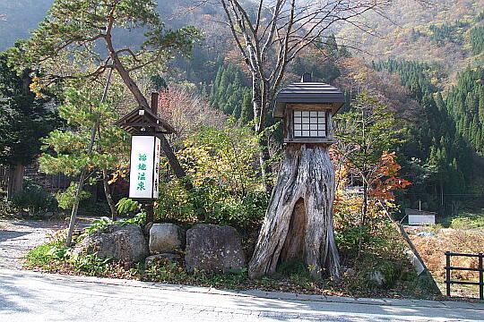 福地温泉 の写真(86) 2006年11月03日