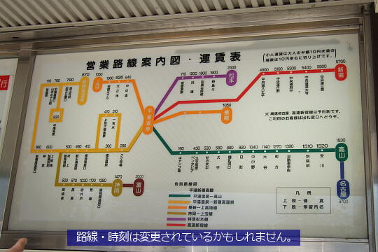 平湯バスターミナル の写真(84) 2006年11月03日